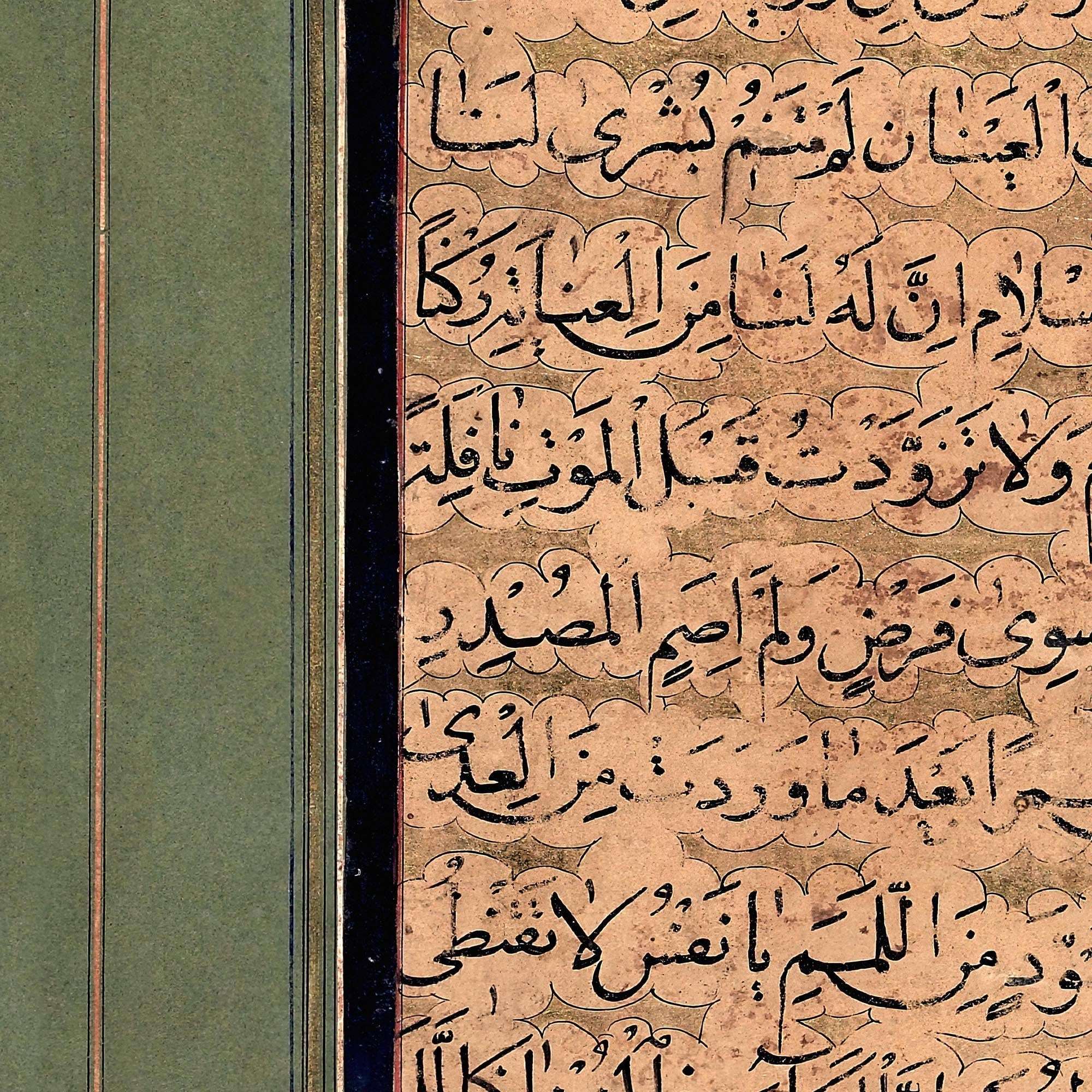 Arabic Poem of Divine Love | Vassal-i Shirazi Islamic Calligraphy | Abstract Sufi Spiritual Gift Muslim Fine Art Print with Hanger - Sacred Surreal