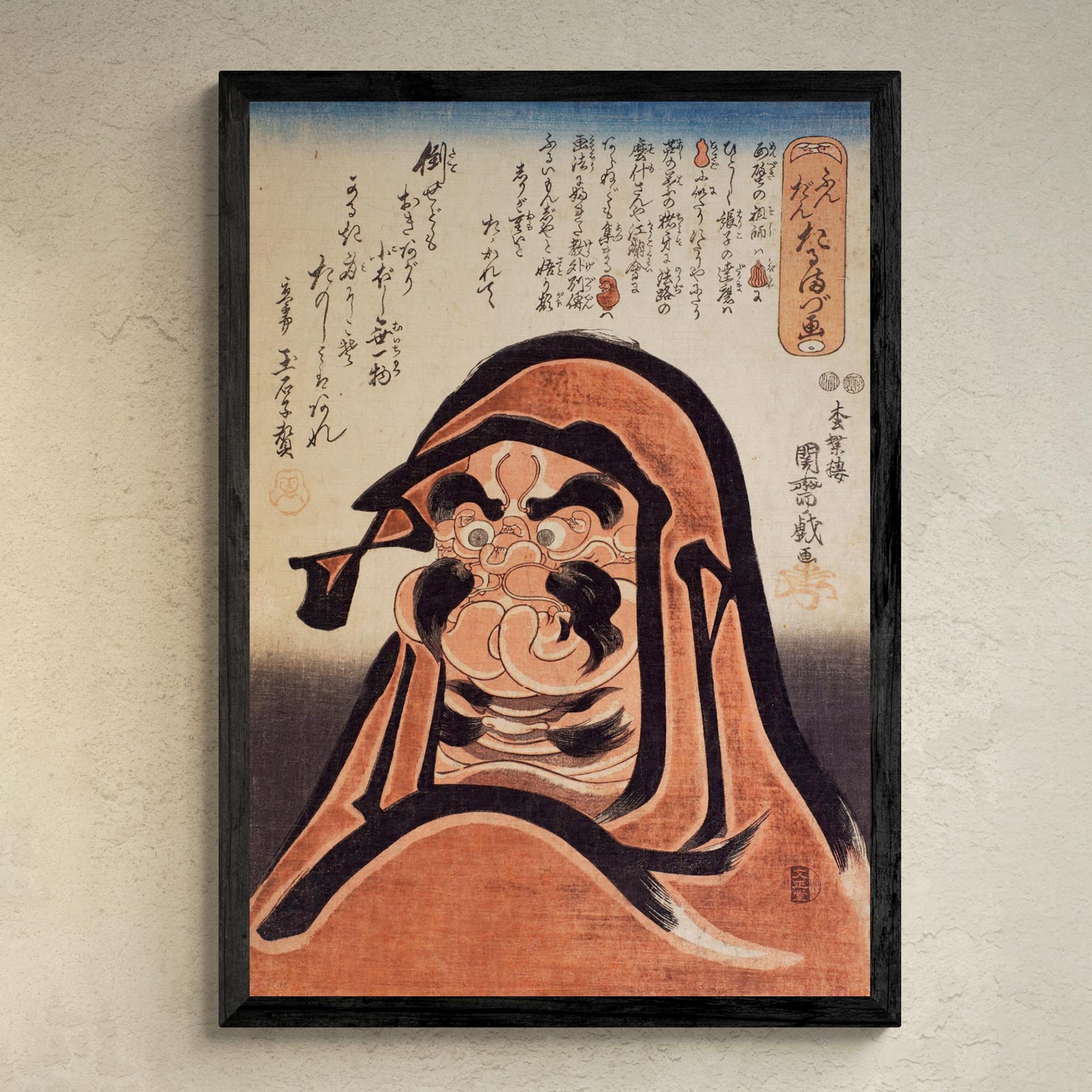 Daruma Bodhidharma Edo Wood Block Print | Strength and Success | Japanese Zen Ukiyo-e Giclee Fine Art Print