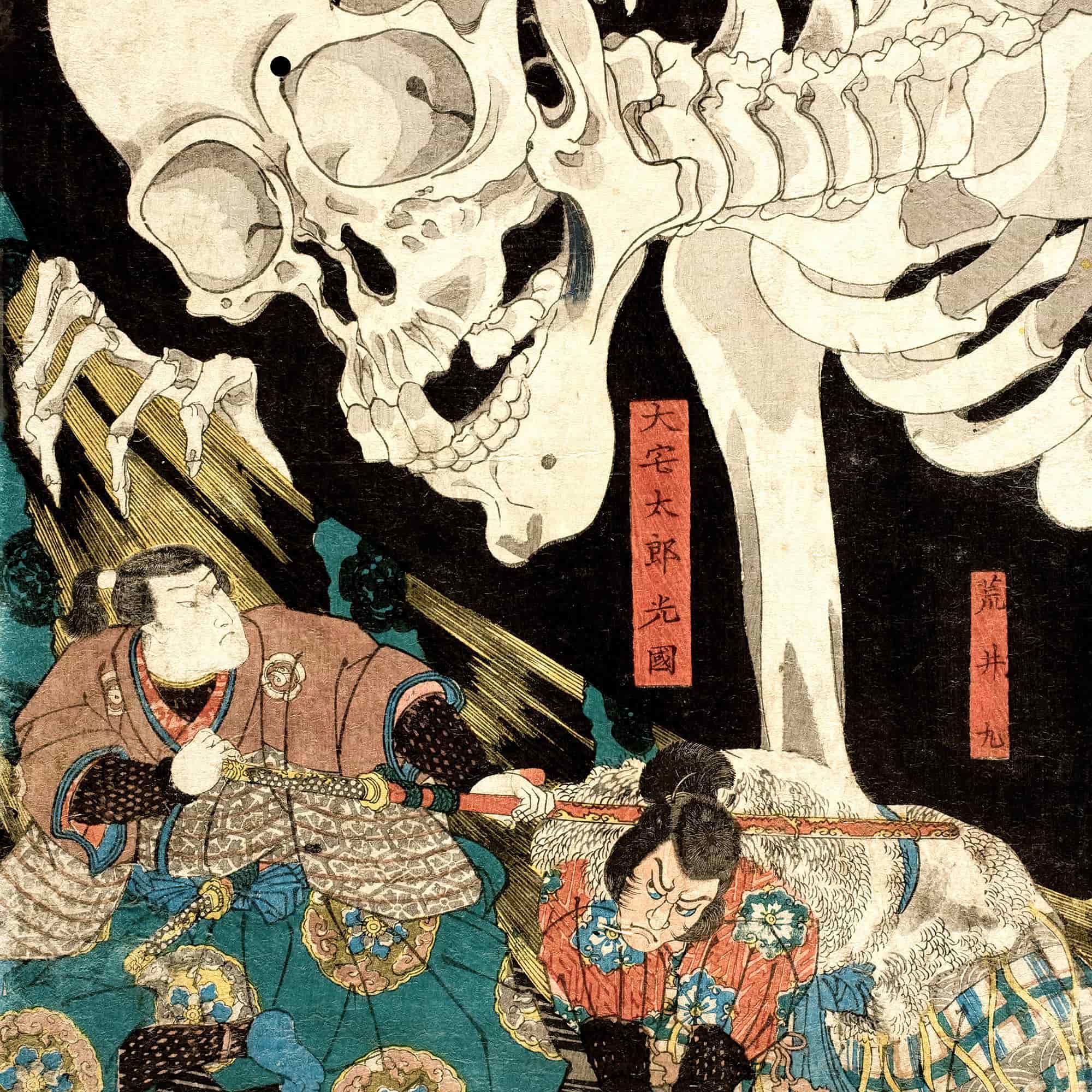 Mitsukuni Defying the Skeleton Spectre | Ghost Art (Utagawa Kuniyoshi) | Japanese Edo Ukiyo-e Vintage Fine Art Print