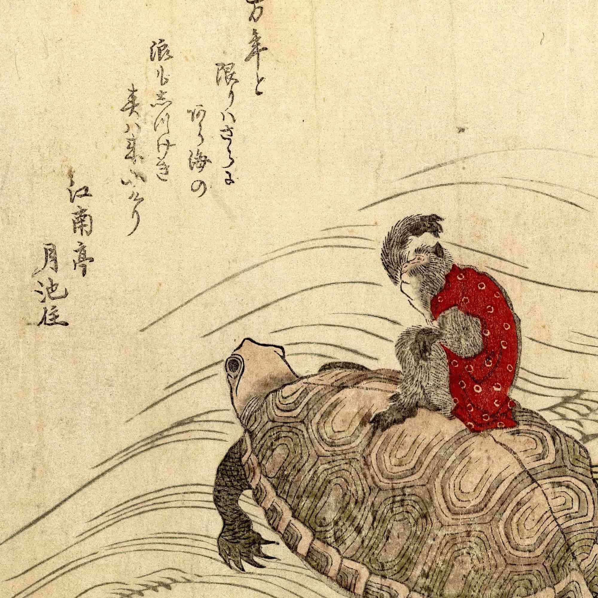 Monkey and Tortoise: Hiroshige Utagawa, Antique Japanese Woodblock Asian Cute Friends Kawaii Vintage Pet Turtle Ape Ukiyo-e Fine Art Print - Sacred Surreal
