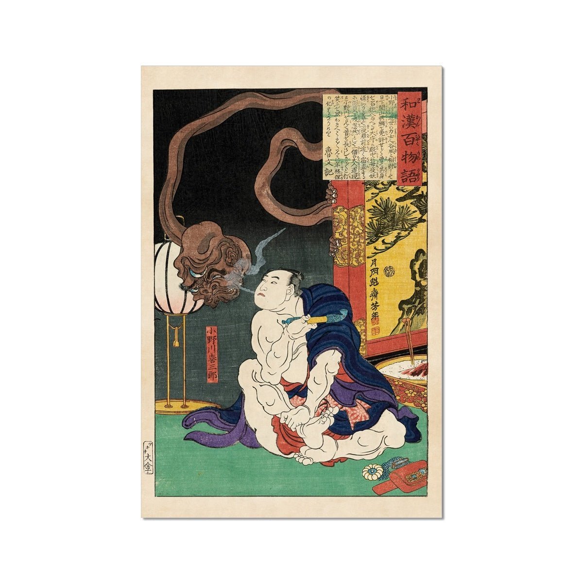 The Wrestler Onogawa Kisaburō Blowing Smoke at a One-Eyed Monster Spirit Yokai Vintage Fine Art Print