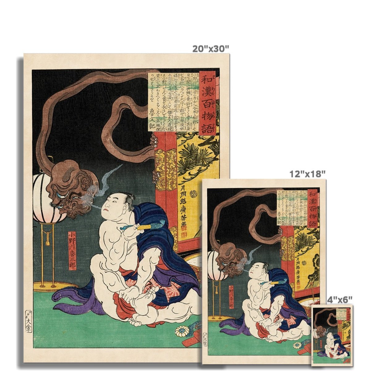 The Wrestler Onogawa Kisaburō Blowing Smoke at a One-Eyed Monster Spirit Yokai Vintage Fine Art Print