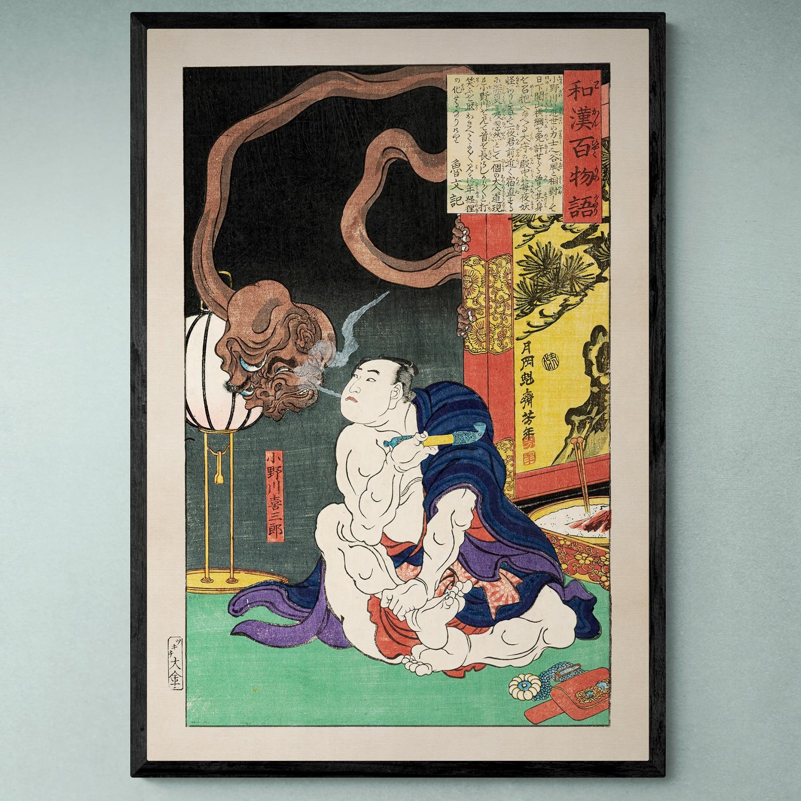 The Wrestler Onogawa Kisaburō Blowing Smoke at a One-Eyed Monster Spirit Yokai Vintage Fine Art Print