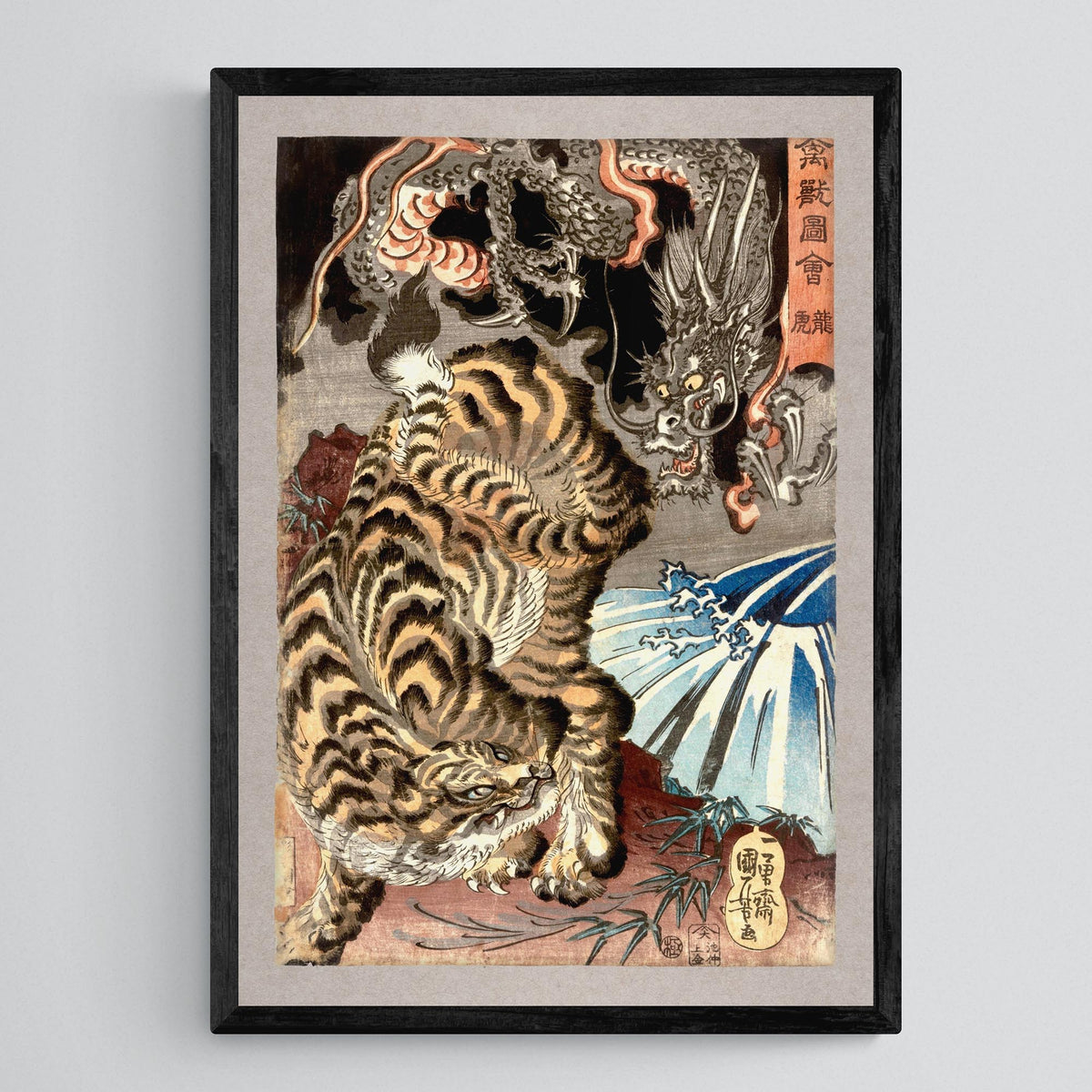 Tiger and Dragon (Yin and Yang) | Kuniyoshi Japanese Mythology | Edo Ukiyoe Serpent, Tai Qi Taoist Vintage Wood Block Fine Art Print