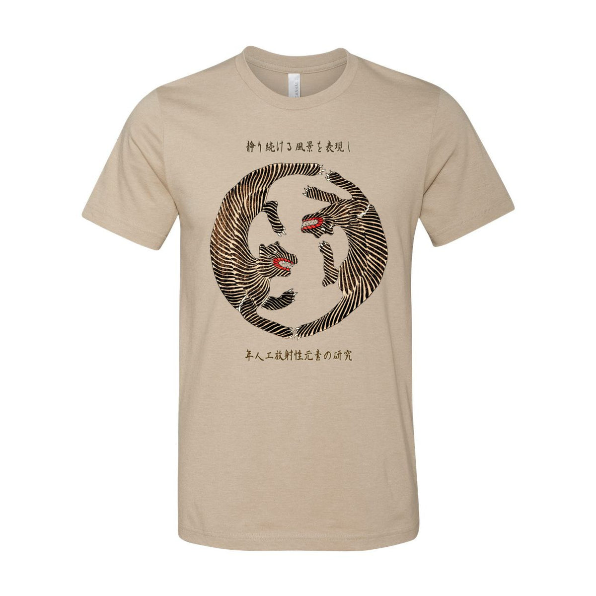 Two Tigers and Ten Bamboos | Taguchi Tomoki, Edo Period (Lion Cat) Japanese Vintage Graphic Art T-shirt